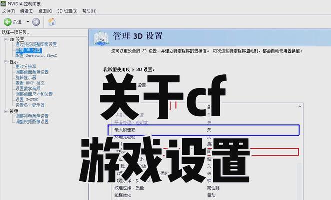 cf游戏中多少帧率算流畅？