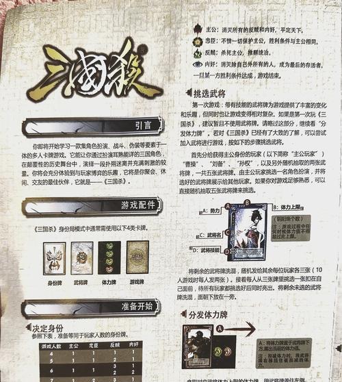 三国杀中被翻面后如何翻回来？有哪些策略？