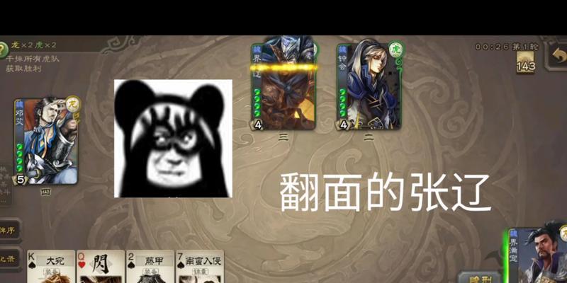 三国杀中被翻面后如何翻回来？有哪些策略？