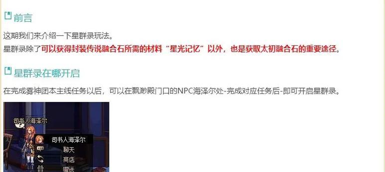 太初融合石使用方法是什么？详细步骤有哪些？
