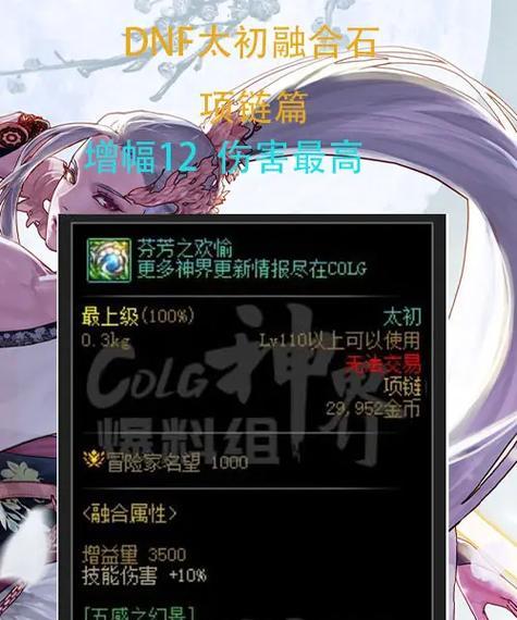 太初融合石使用方法是什么？详细步骤有哪些？
