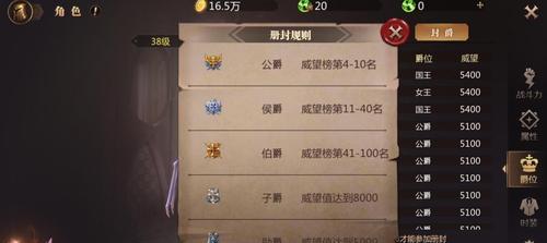 魔域口袋版中爵位的获取方式是什么？如何提升爵位等级？