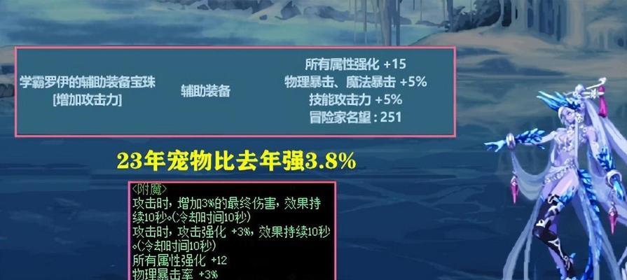 地下城宠物技能伤害提升方法是什么？