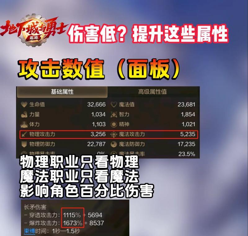 地下城宠物技能伤害提升方法是什么？