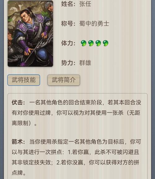 三国杀对决中伏击技能的具体作用是什么？