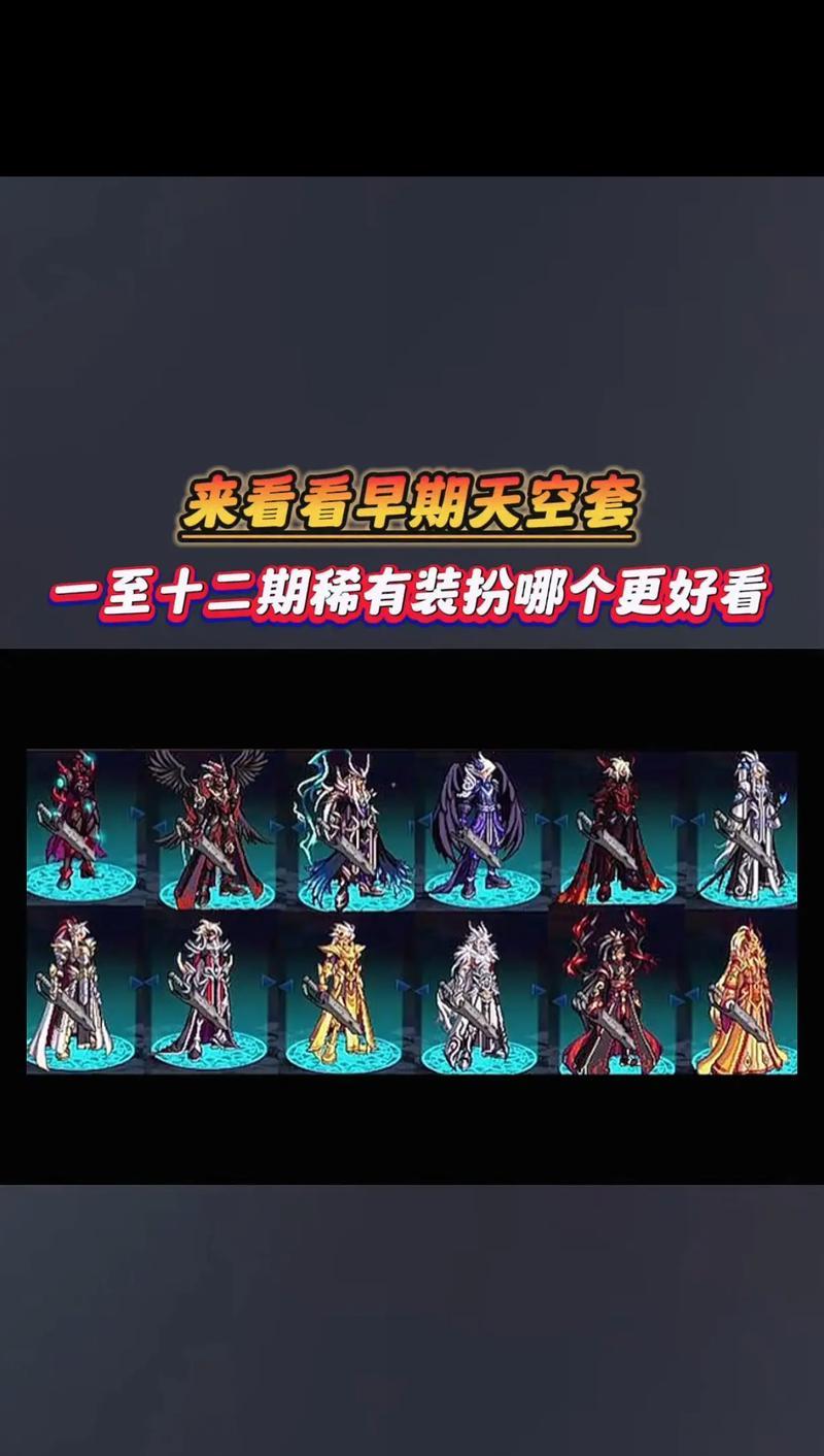 DNF天空套合成技巧是什么？合成成功率高吗？