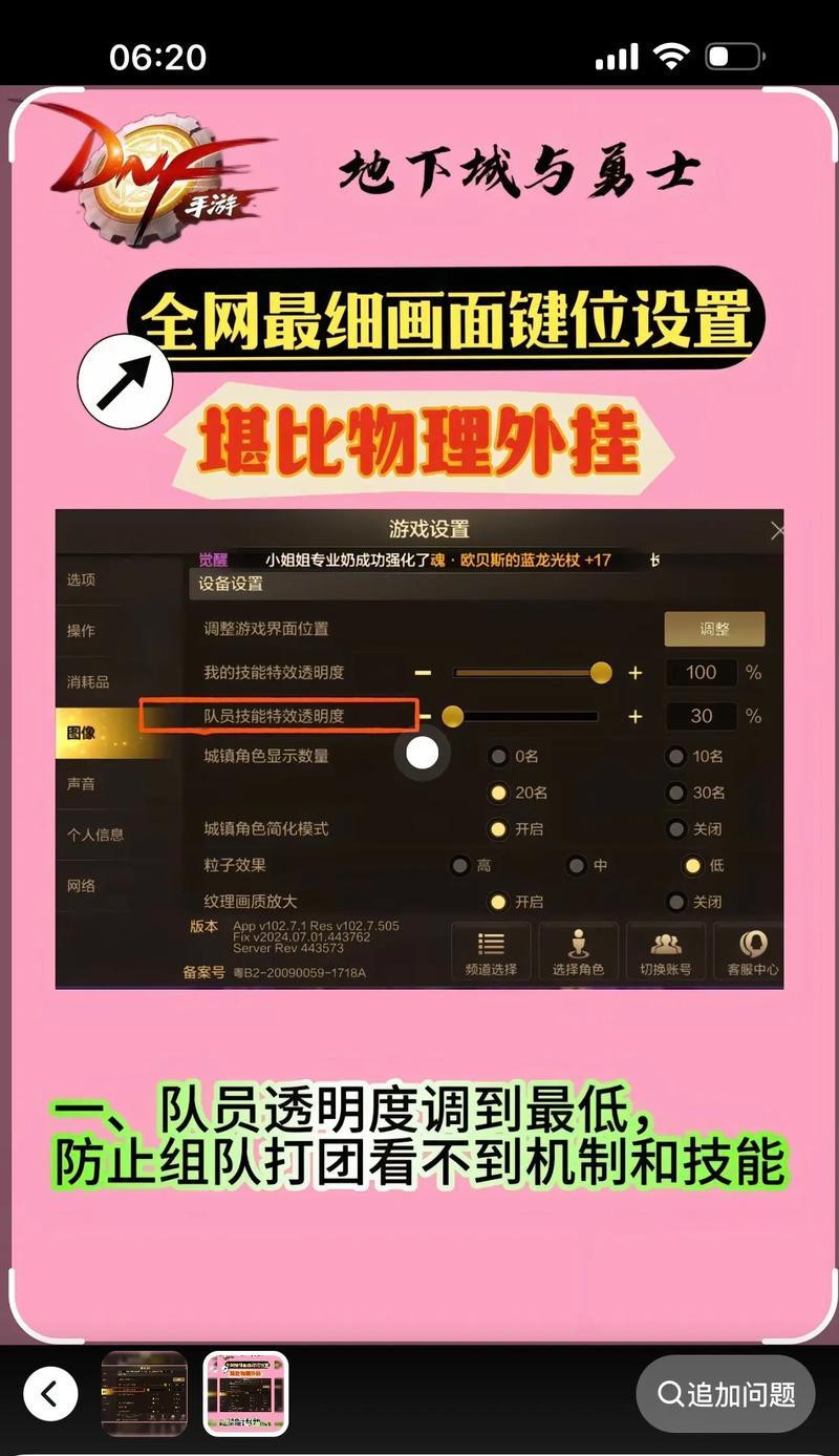 地下城普攻按键如何修改？修改按键的步骤有哪些？