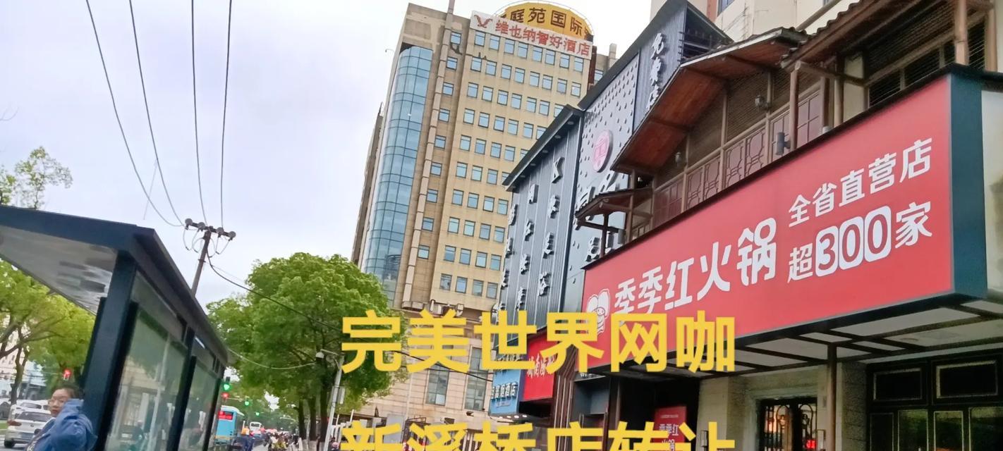 宜宾完美世界网吧的进入方法是什么？