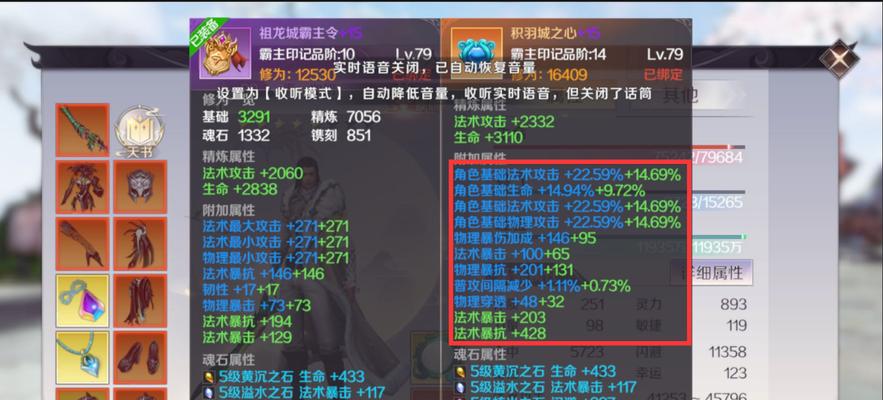 完美世界属性目标设置方法是什么？如何正确设置属性目标？