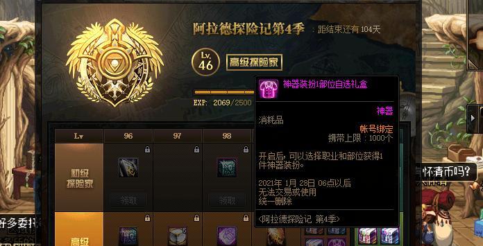 地下城战令装备选择策略是什么？如何挑选合适的装备？