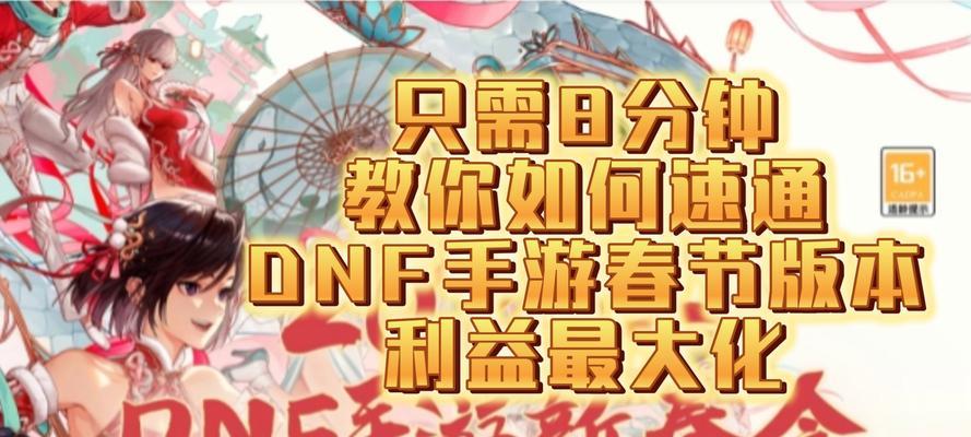DNF饺子活动玩法指南？如何参与饺子活动？