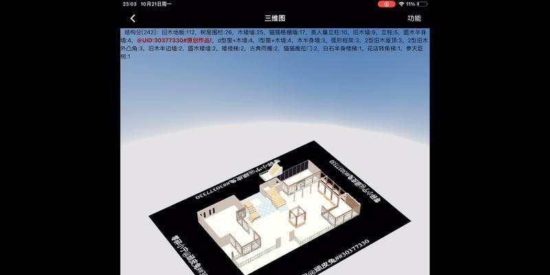 建房步骤是怎样的？cf王府花园建房有哪些技巧？