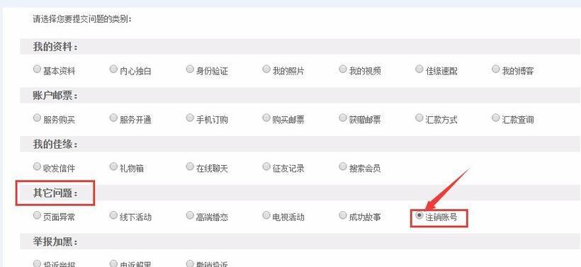 三国杀账号如何注销？注销账号的流程是什么？