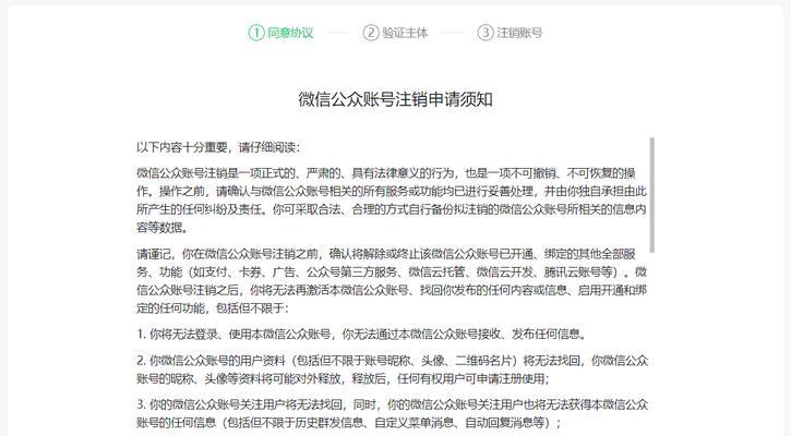 三国杀账号如何注销？注销账号的流程是什么？