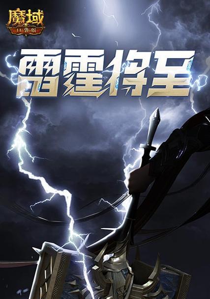 魔域雷神带哪种宠物更好？