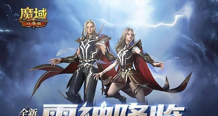 魔域雷神带哪种宠物更好？