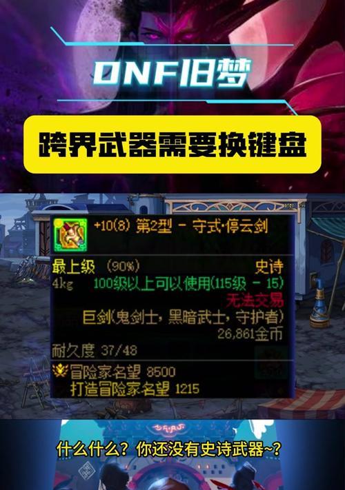 地下城端游新手入门指南是什么？如何快速开始游戏？