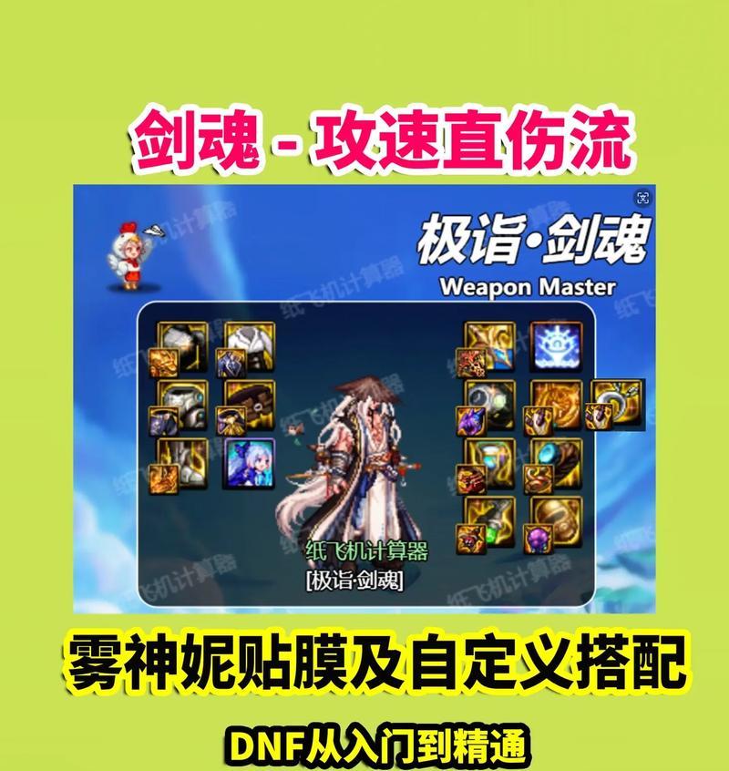 剑魂的动作优化应该如何设置？设置后有哪些效果？