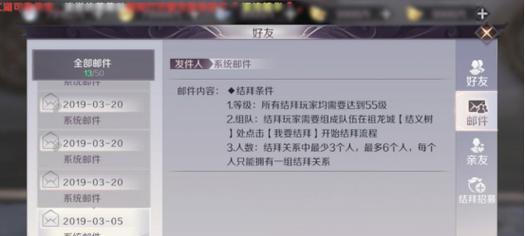 完美世界平台如何赠送装备给好友？赠送流程是怎样的？