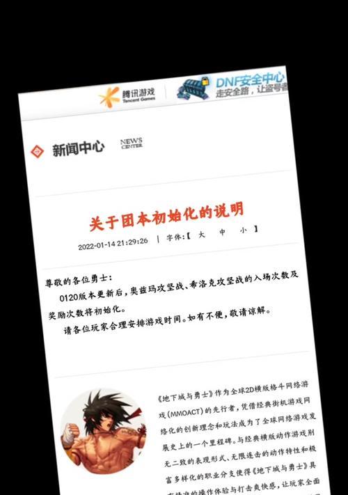 dnf技能重置的步骤和注意事项有哪些？