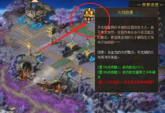 魔域遗迹跨服挑战如何开启？
