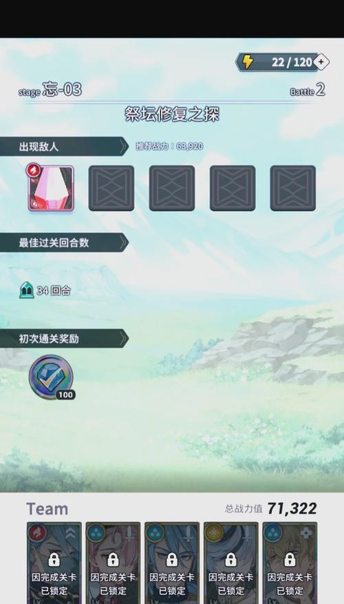 魔域遗迹跨服挑战如何开启？