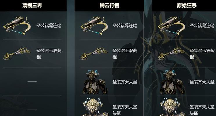 星际战甲秘诀如何解锁？