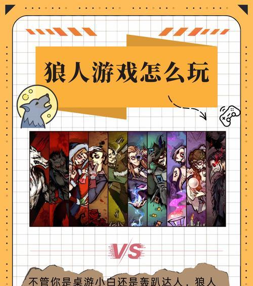 狼人角色缺失对游戏有什么影响？