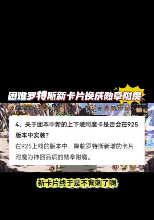 地下城协同勋章卡片的获取方法是什么？获取难度如何？