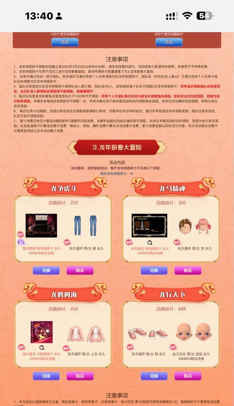 乐园出游劲舞团怎么玩？劲舞团游戏玩法介绍？