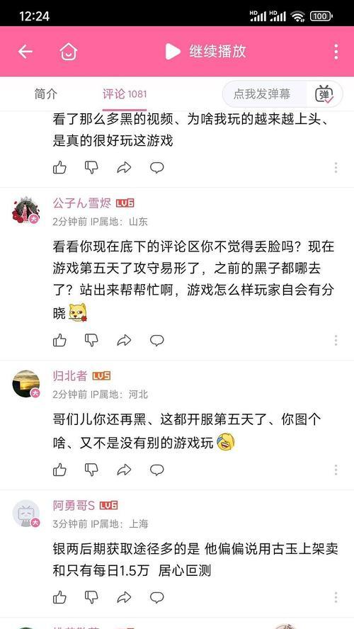 完美世界弹幕旗帜获取方法是什么？弹幕旗帜有何用途？