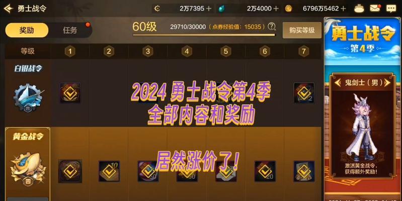 地下城战令如何获得史诗装备？