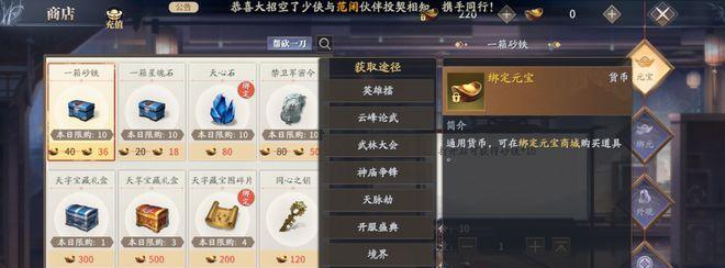 神剑盖聂剑魂流星空格如何获取？获取途径有哪些？