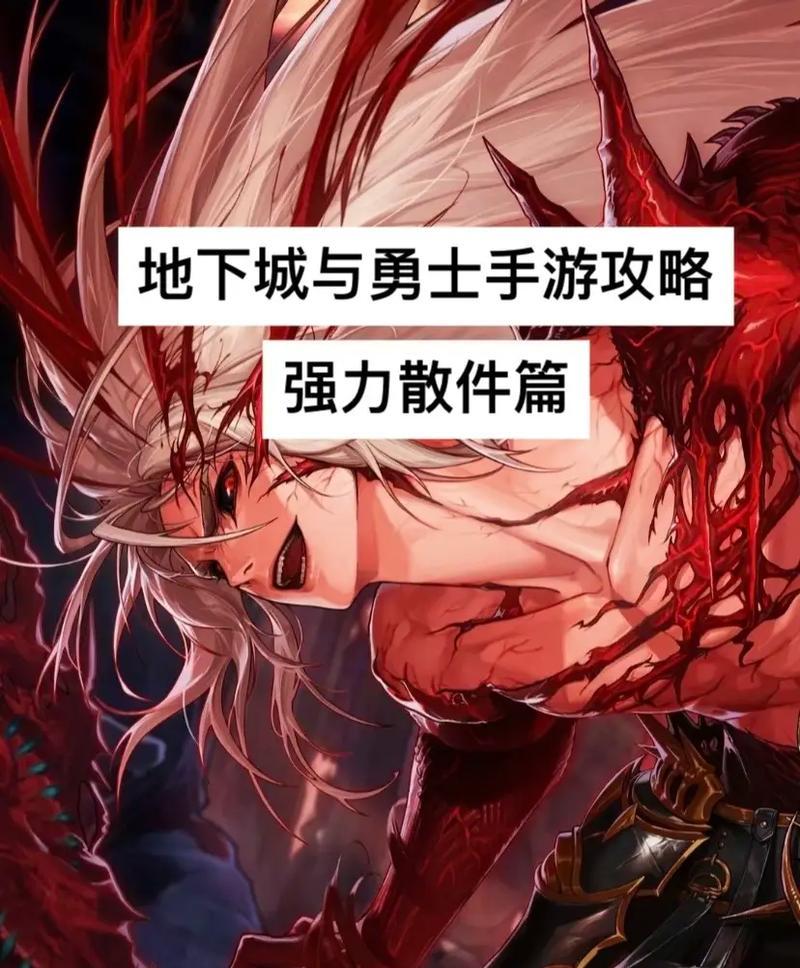 地下城手游中的精锐地下城是什么？精锐地下城的特色是什么？