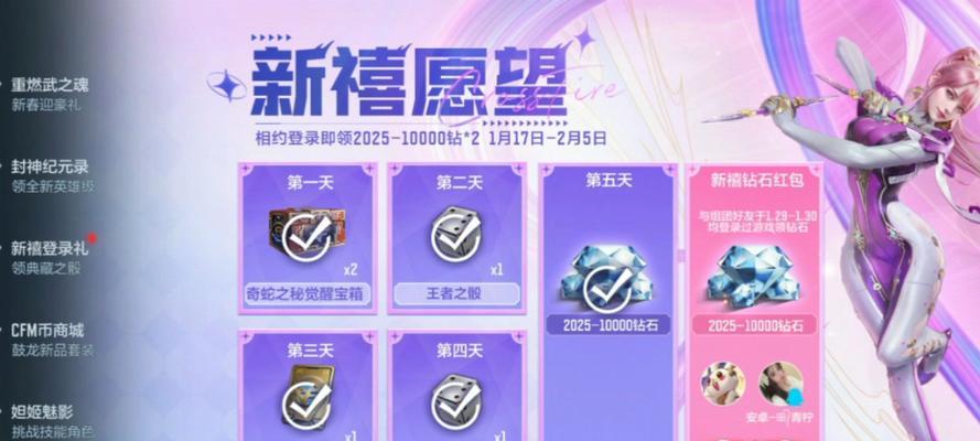 CF玩家如何确保在29号活动中获得保底钻石？