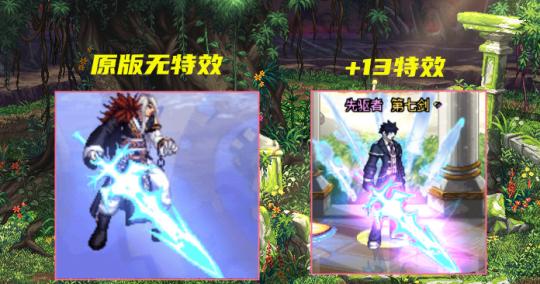剑魂武器如何幻化成黑蓝色？获取黑蓝色武器的途径有哪些？