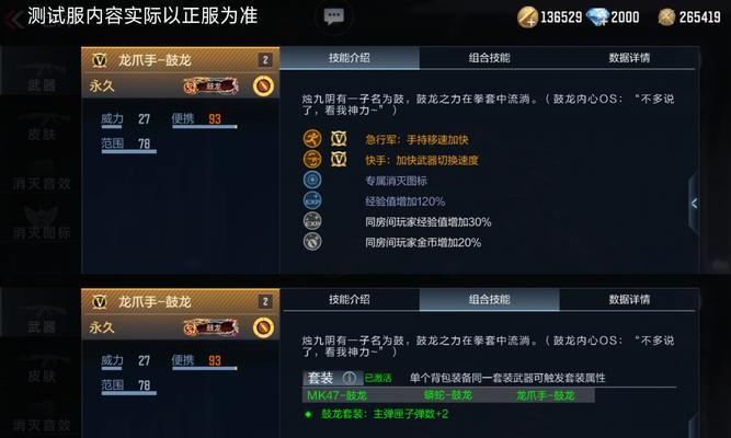 完美世界中训练模式的进入方法是什么？训练模式有何用途？