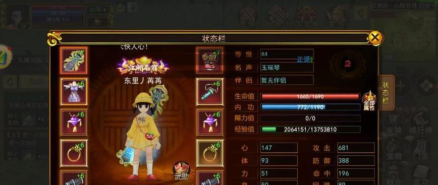 热血江湖控制技巧有哪些？如何在游戏中提高操作水平？