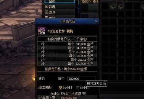 dnf拍卖行搜索技巧有哪些？
