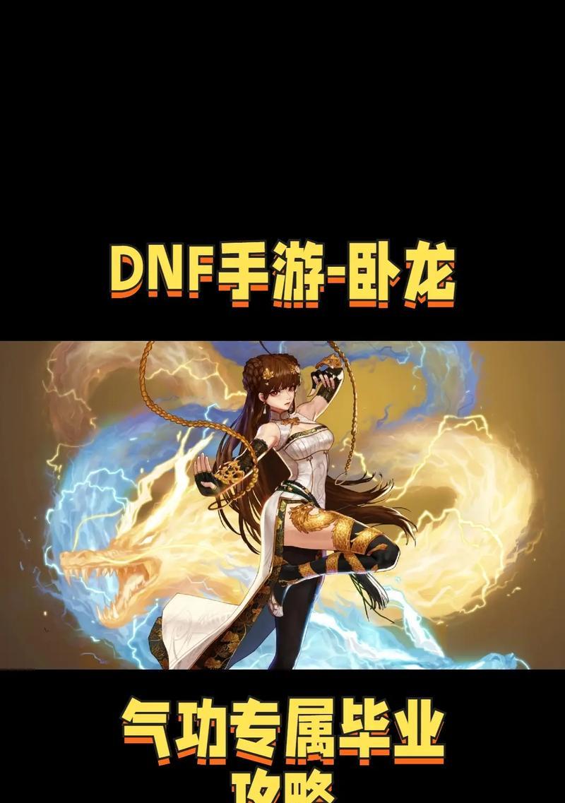 地下城勇士手游中气功师应使用哪种武器？武器选择对技能有何影响？