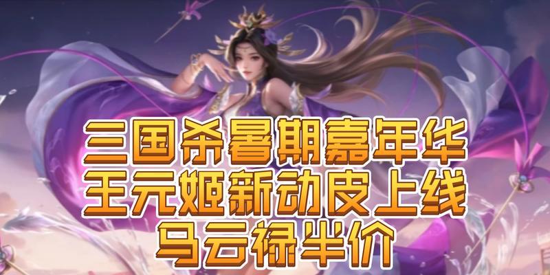 三国杀六一活动半价优惠有哪些？