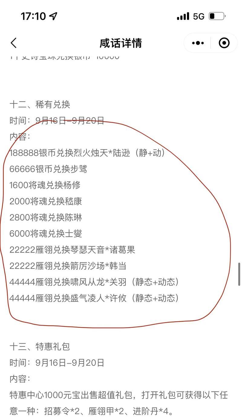 三国杀六一活动半价优惠有哪些？