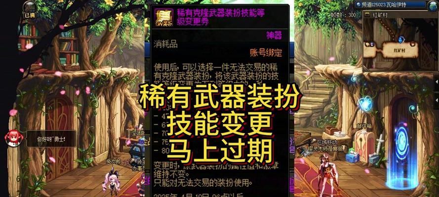 DNF结婚系统提供哪些属性加成？