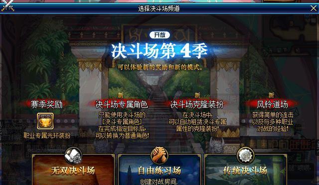 dnf角斗场进入方法是什么？如何快速找到角斗场入口？