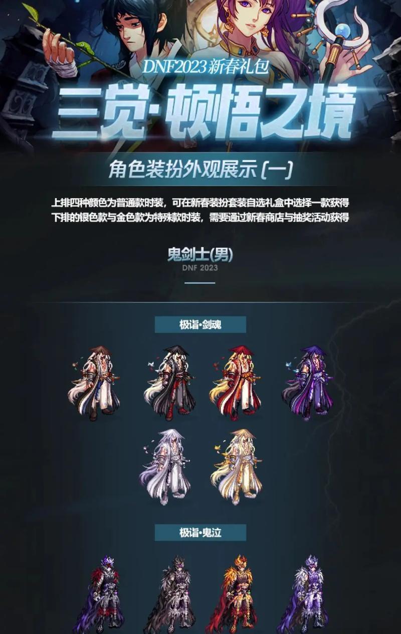 dnf剑魂时装原色获取途径是什么？原色时装有何特点？