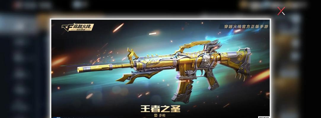 CF雷神炽焰魔龙价格是多少？购买雷神炽焰魔龙值得吗？