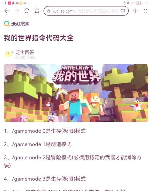 我的世界完美大陆使用指令快速升级的方法？
