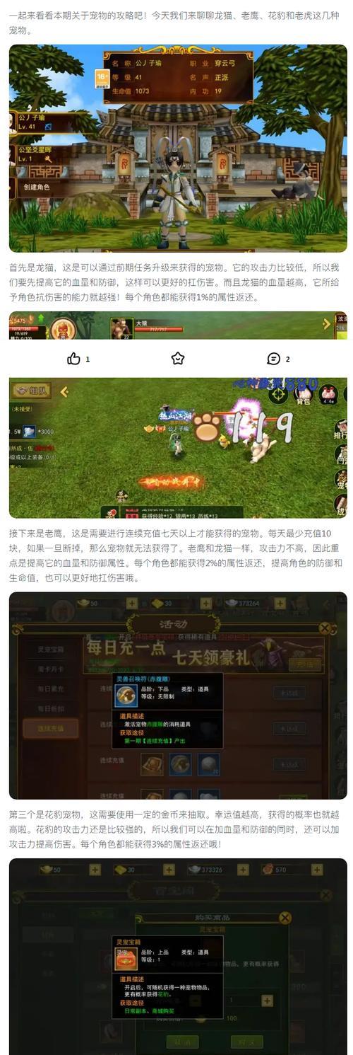 宠物不转生在热血江湖中有何影响？转生的必要性是什么？