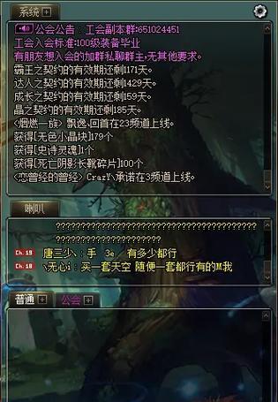 dnf如何屏蔽喇叭消息？屏蔽喇叭的设置步骤是什么？