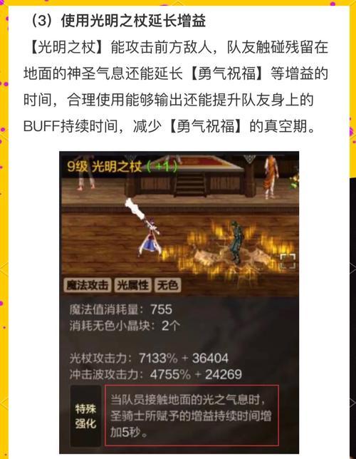 dnf圣殿速刷方法是什么？如何快速完成任务？